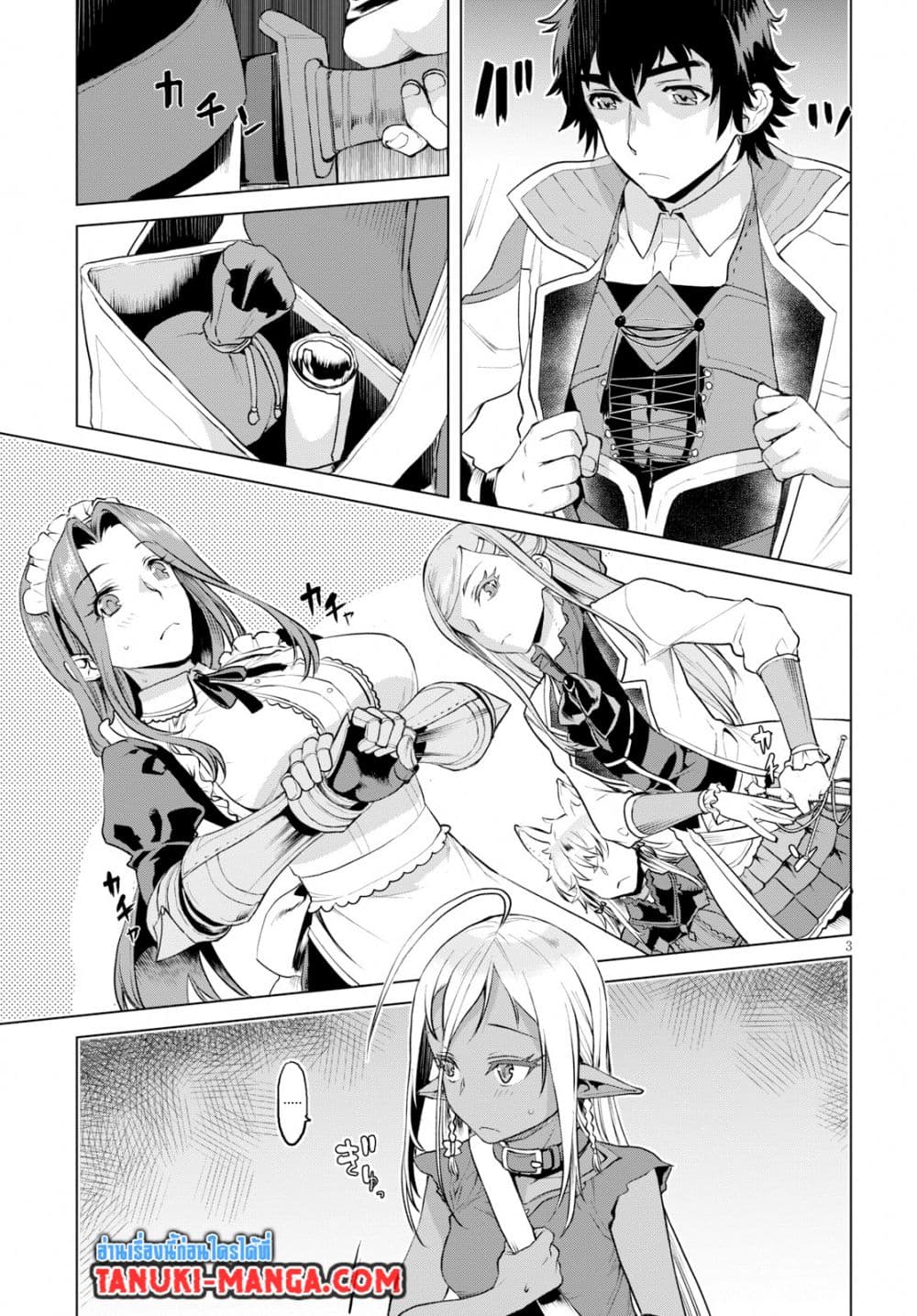 Isekai De Skill Wo Kaitai Shitara page 3