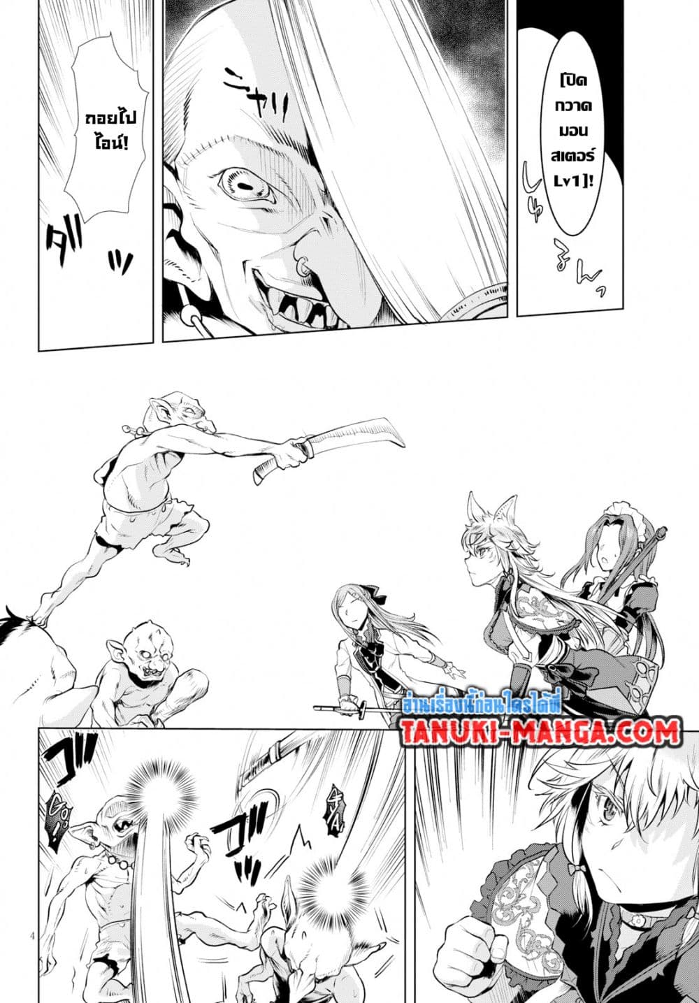 Isekai De Skill Wo Kaitai Shitara page 3