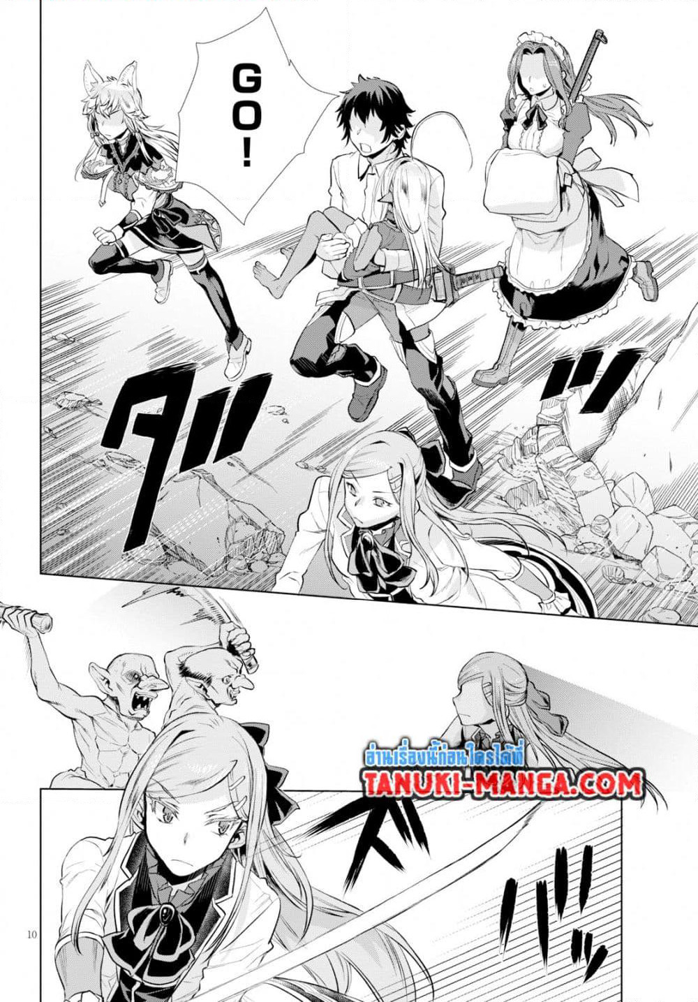 Isekai De Skill Wo Kaitai Shitara page 9