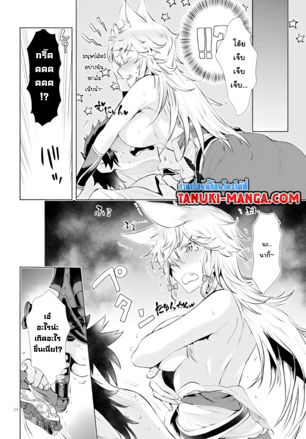 Isekai De Skill Wo Kaitai Shitara page 7