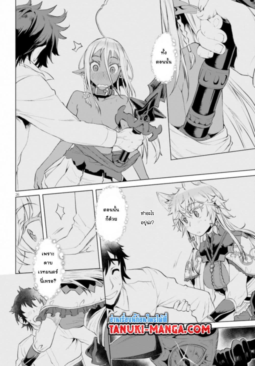 Isekai De Skill Wo Kaitai Shitara page 9