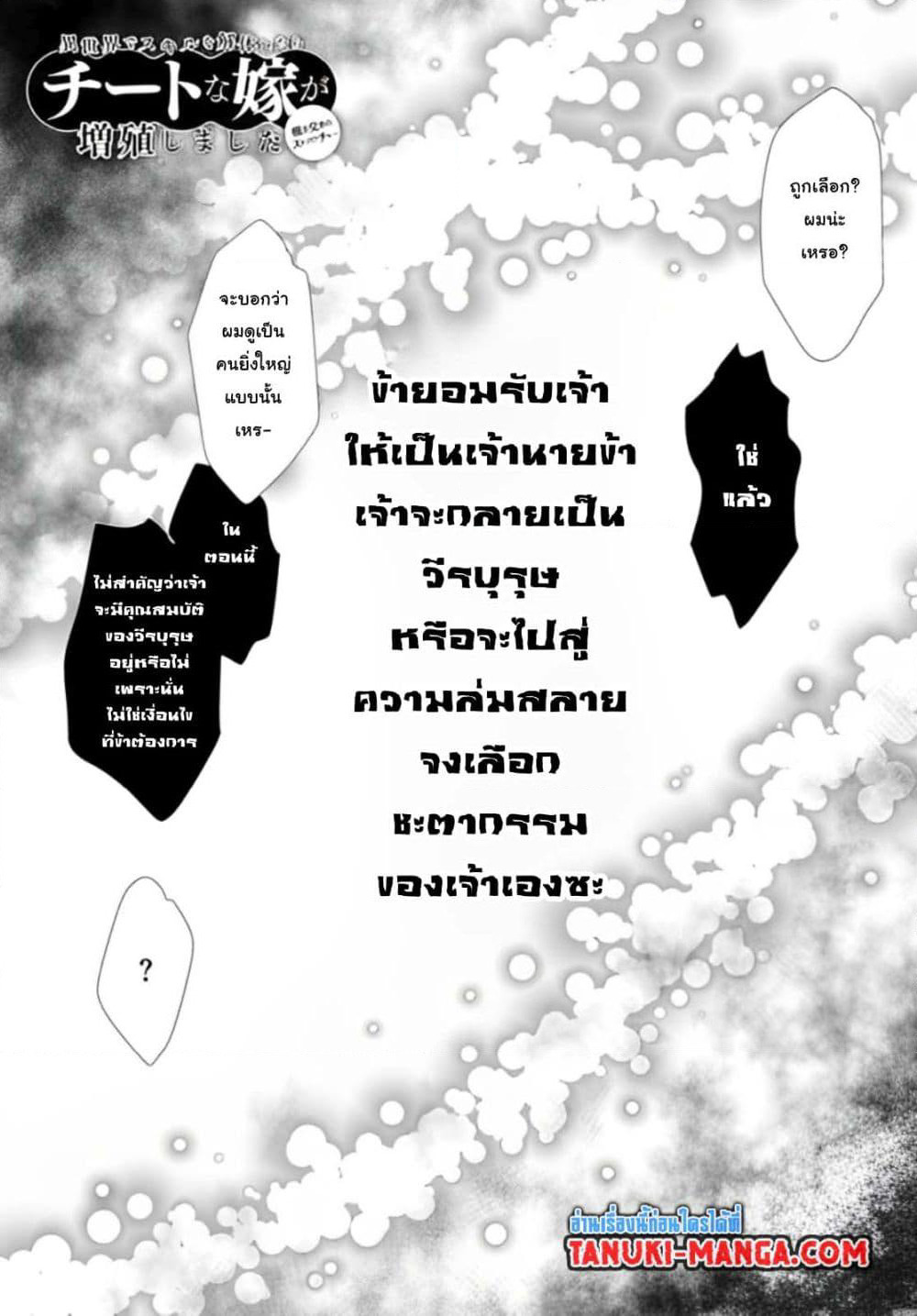 Isekai De Skill Wo Kaitai Shitara page 1