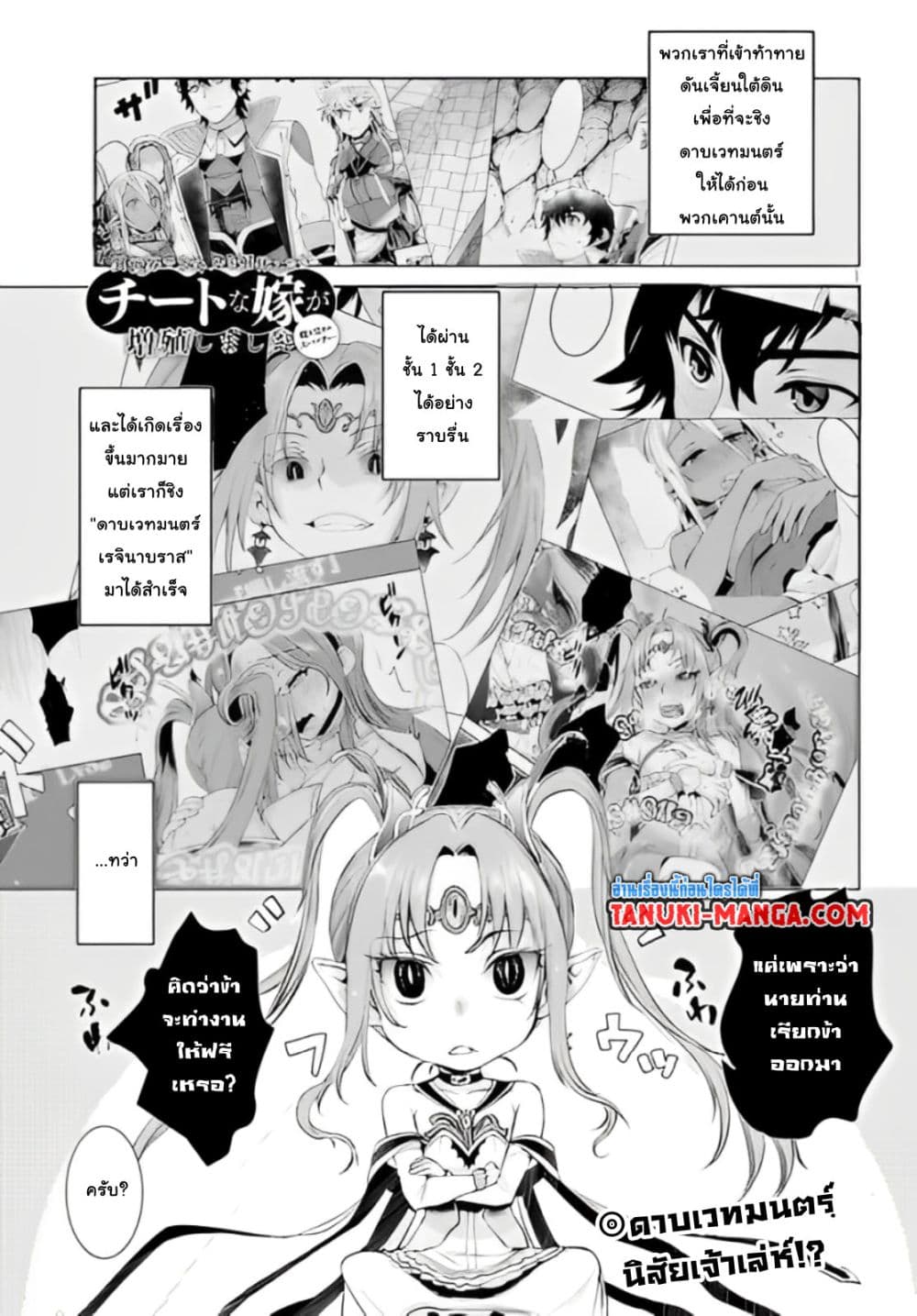 Isekai De Skill Wo Kaitai Shitara page 1