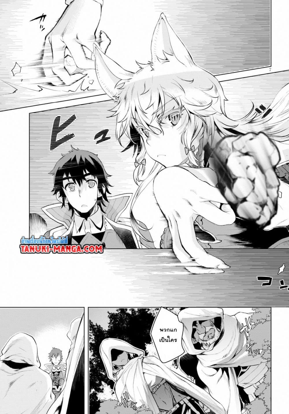 Isekai De Skill Wo Kaitai Shitara page 7