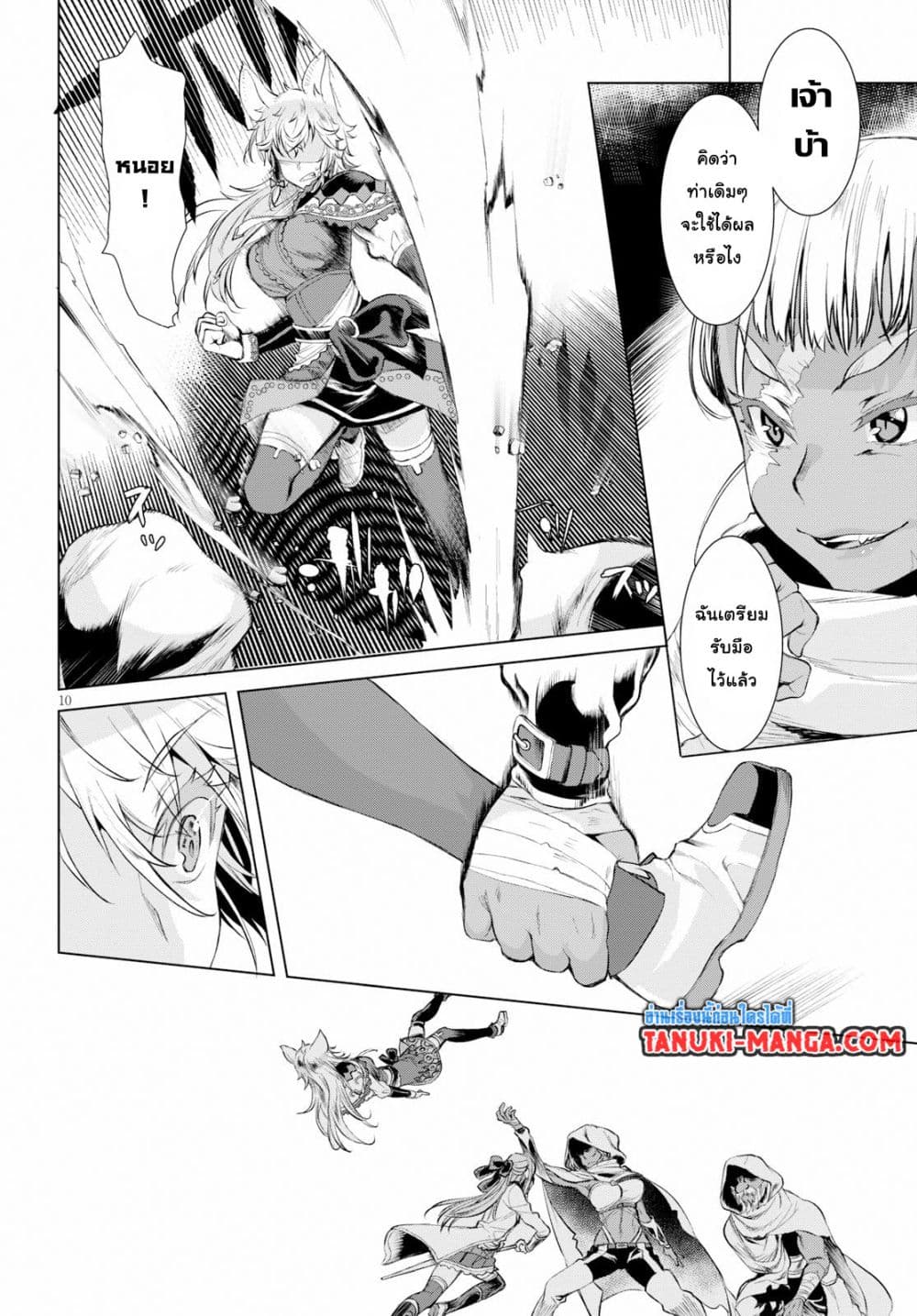 Isekai De Skill Wo Kaitai Shitara page 10