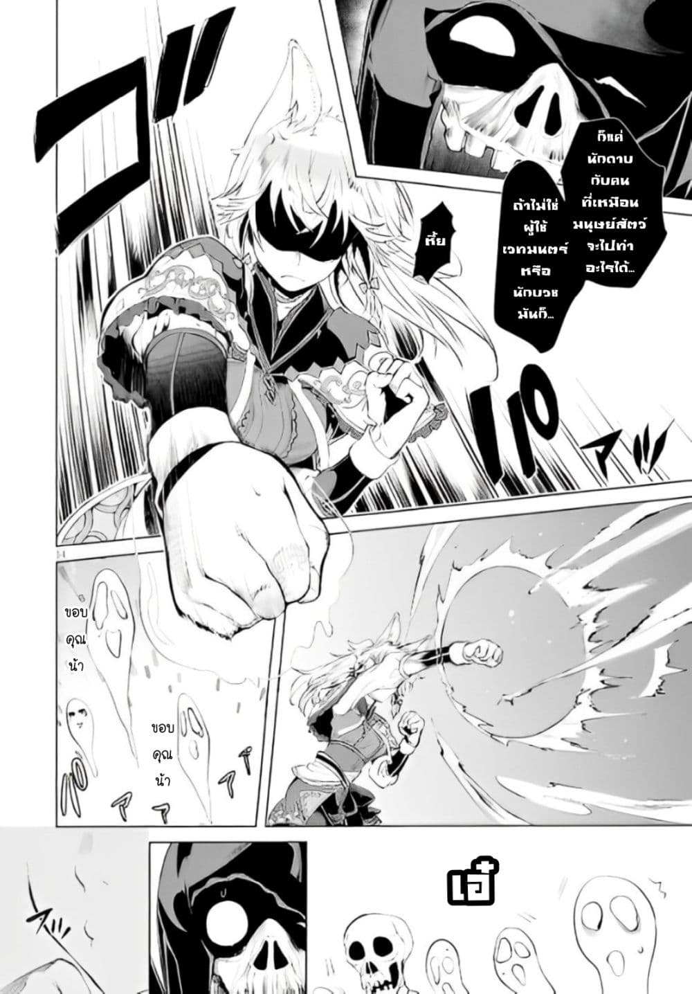 Isekai De Skill Wo Kaitai Shitara page 2