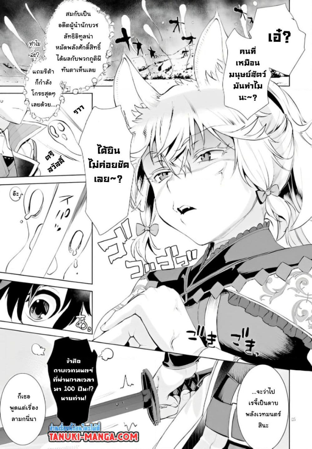 Isekai De Skill Wo Kaitai Shitara page 3