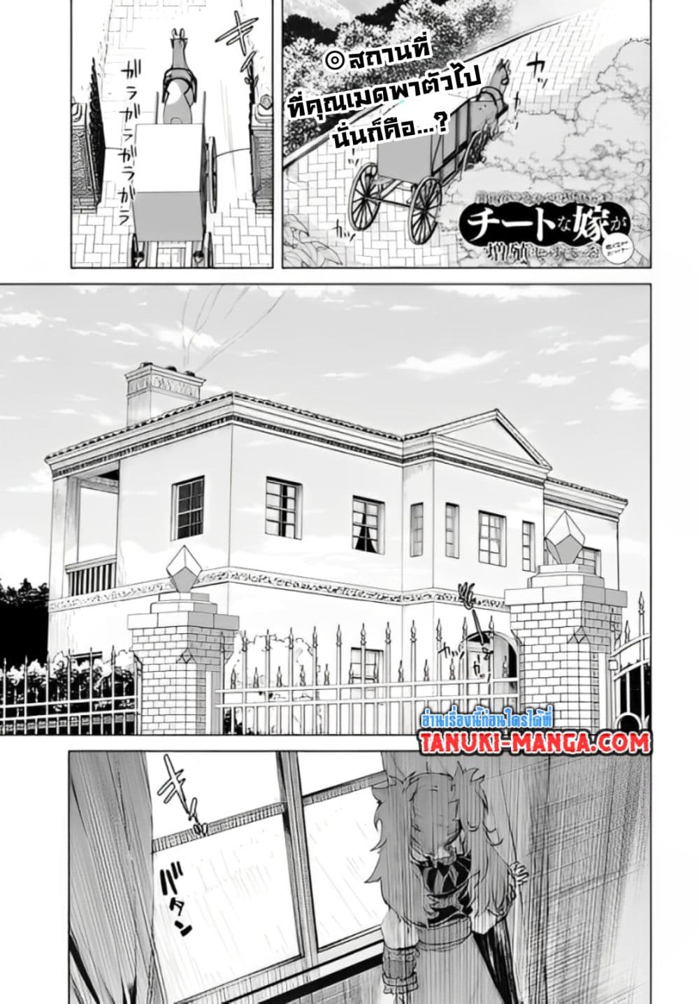 Isekai De Skill Wo Kaitai Shitara page 1