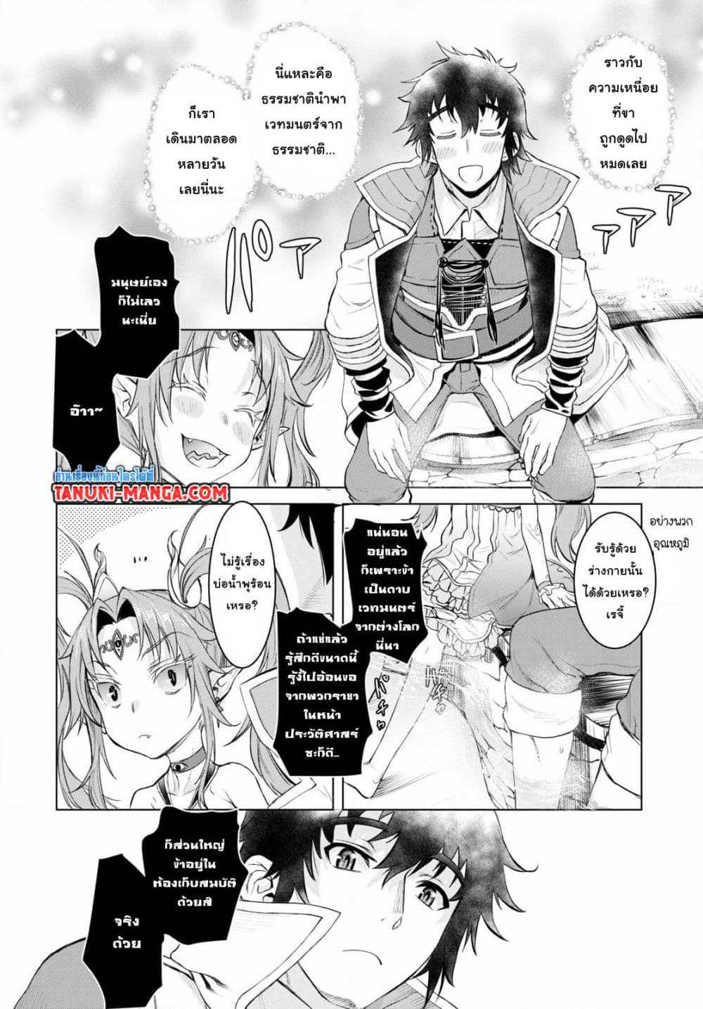 Isekai De Skill Wo Kaitai Shitara page 5