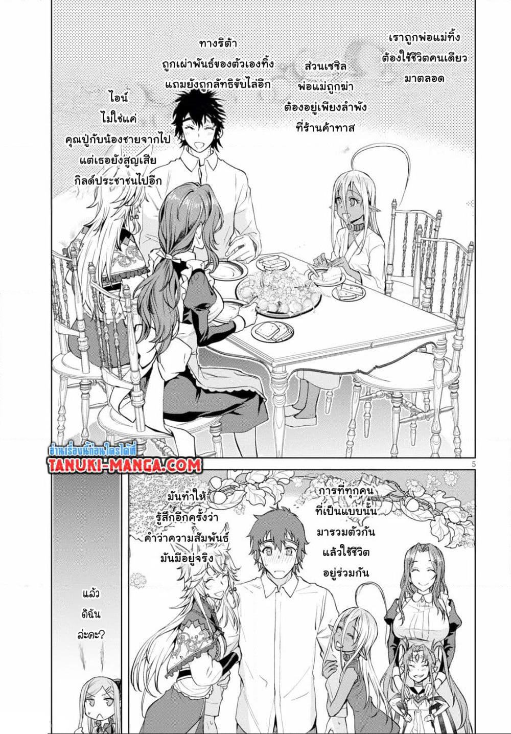 Isekai De Skill Wo Kaitai Shitara page 5