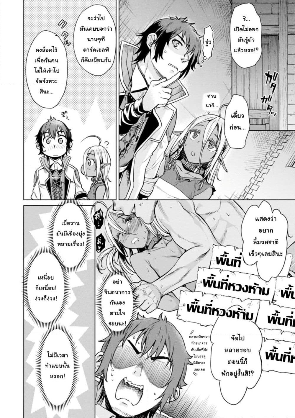Isekai De Skill Wo Kaitai Shitara page 8