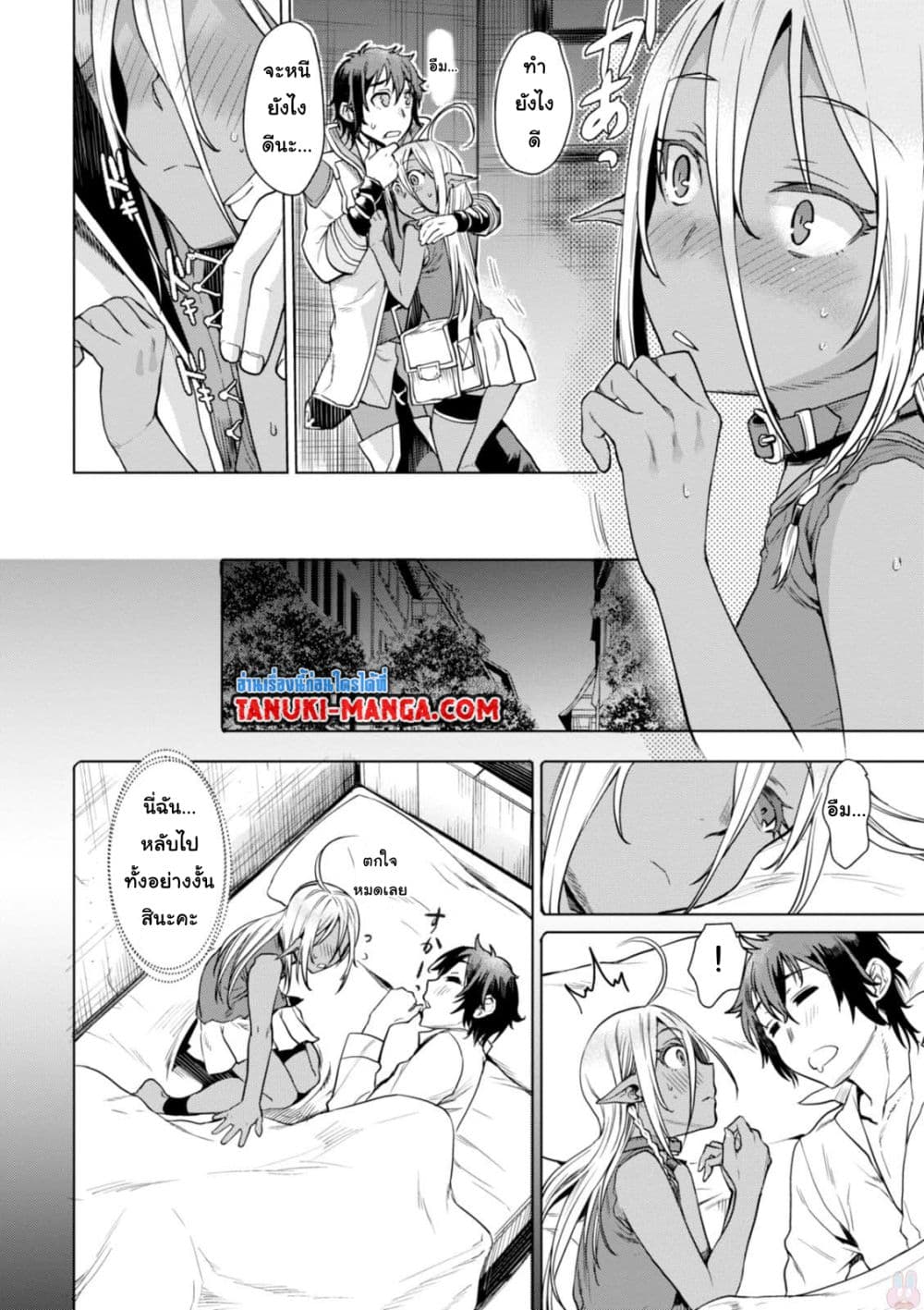 Isekai De Skill Wo Kaitai Shitara page 3