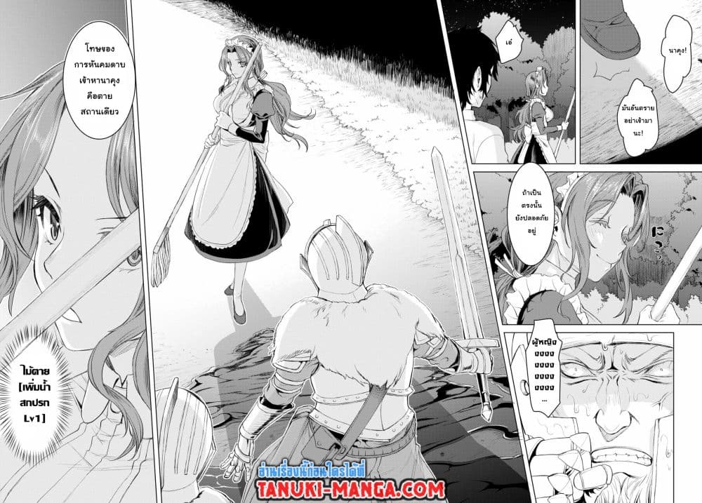 Isekai De Skill Wo Kaitai Shitara page 8