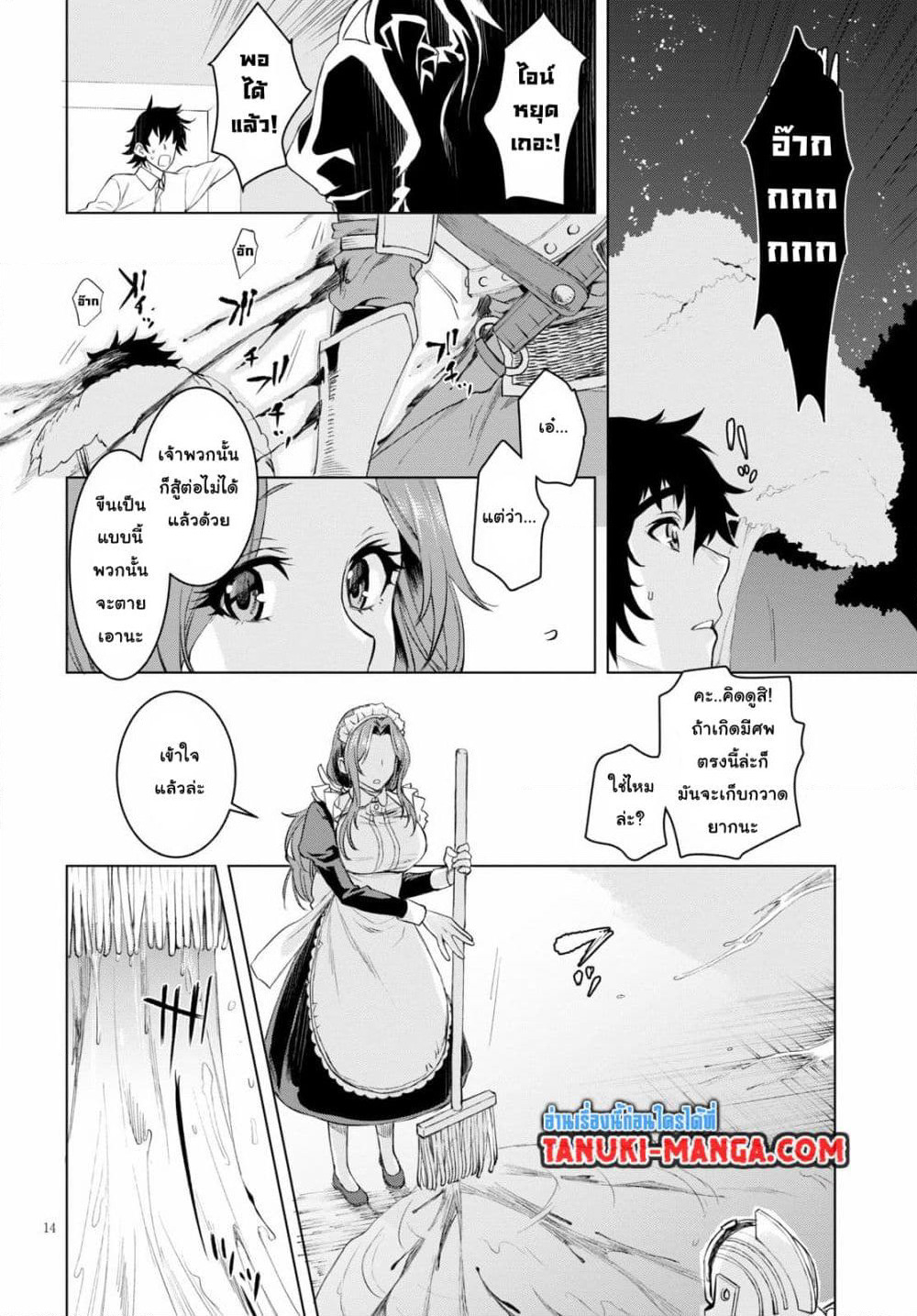 Isekai De Skill Wo Kaitai Shitara page 1