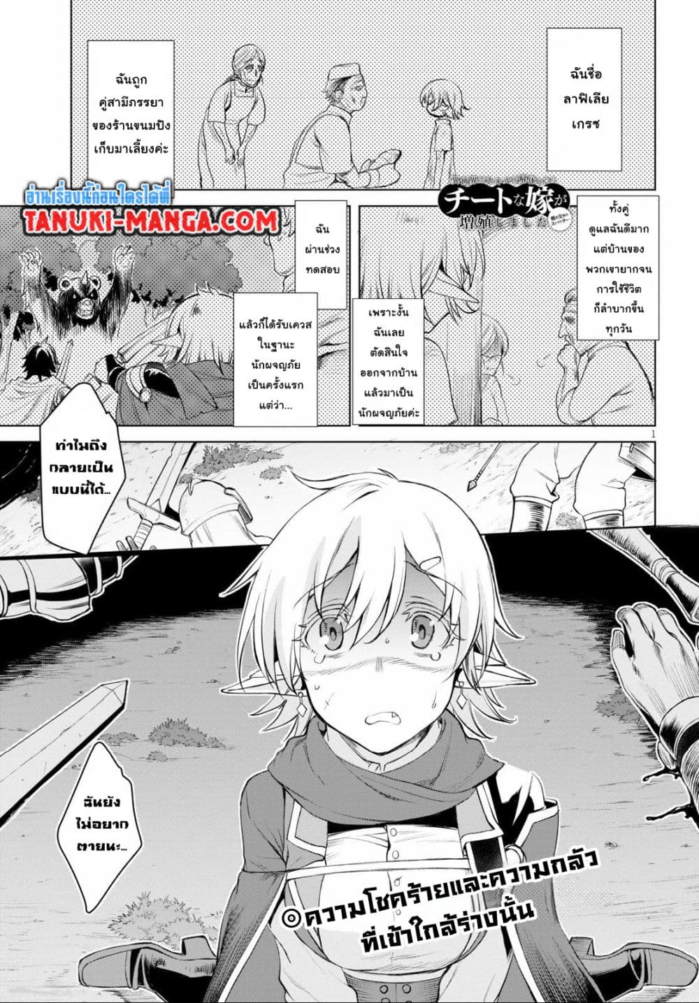 Isekai De Skill Wo Kaitai Shitara page 1