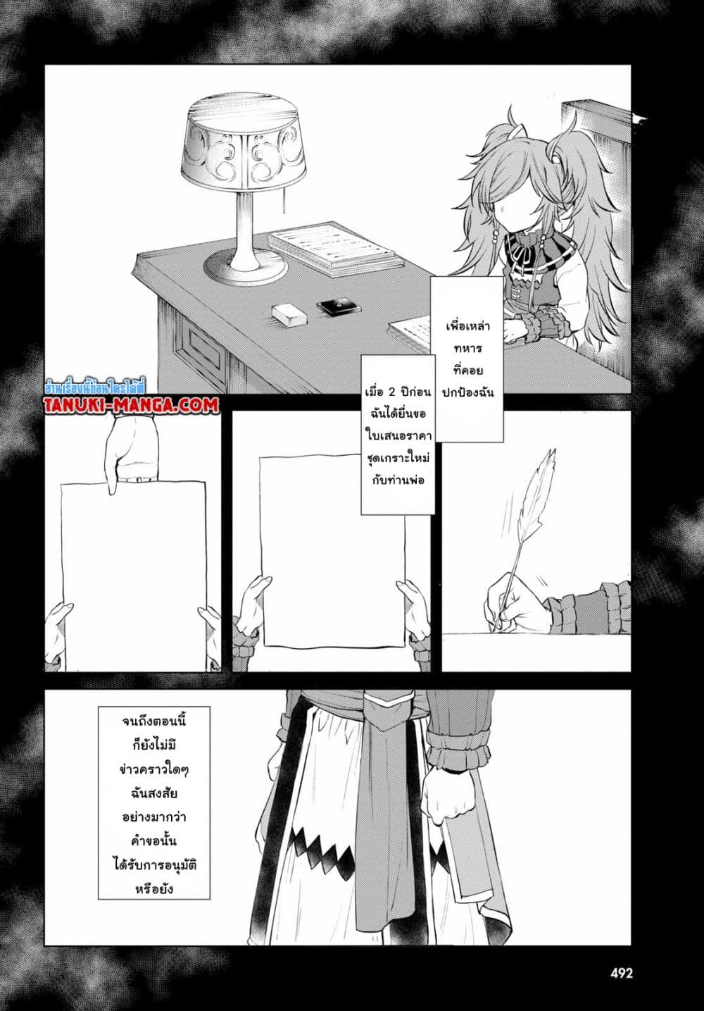 Isekai De Skill Wo Kaitai Shitara page 1