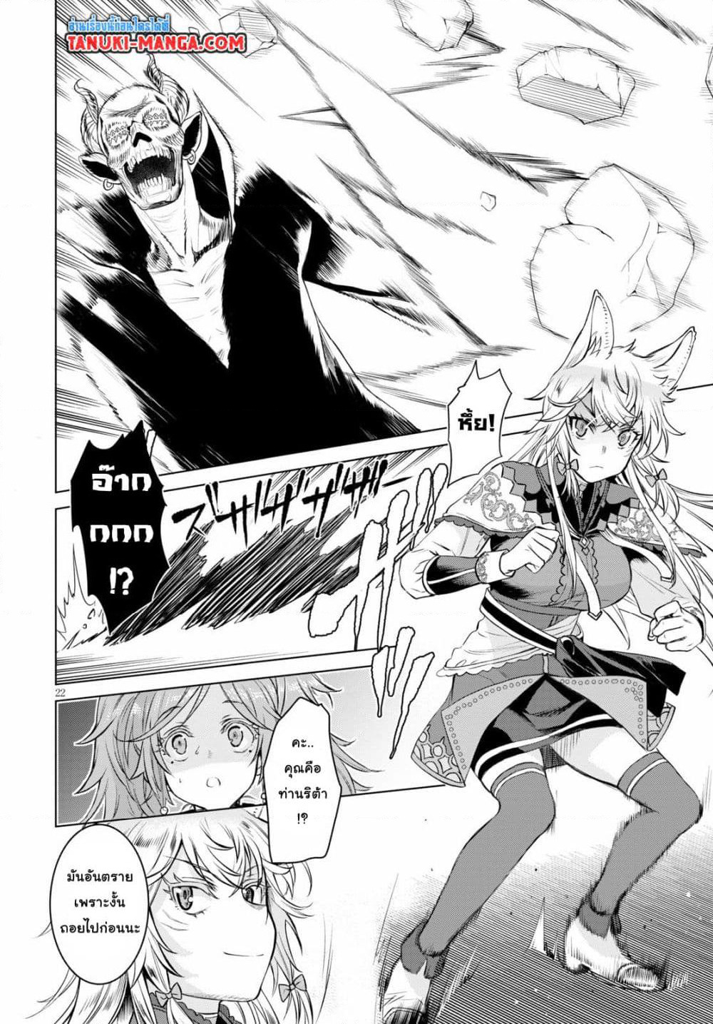 Isekai De Skill Wo Kaitai Shitara page 9