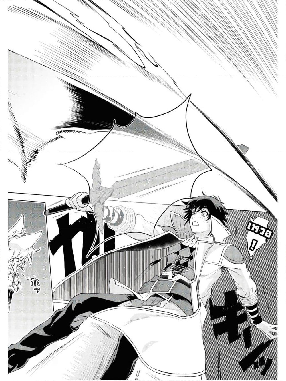 Isekai De Skill Wo Kaitai Shitara page 6