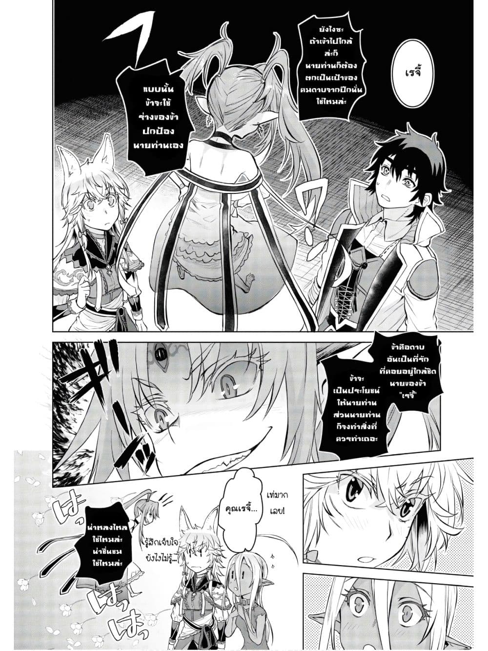Isekai De Skill Wo Kaitai Shitara page 10