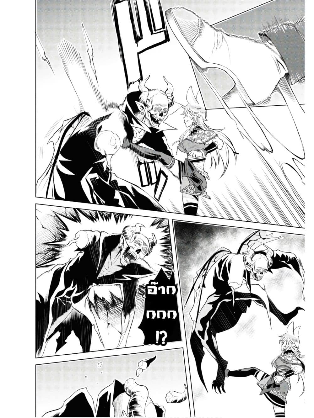 Isekai De Skill Wo Kaitai Shitara page 10