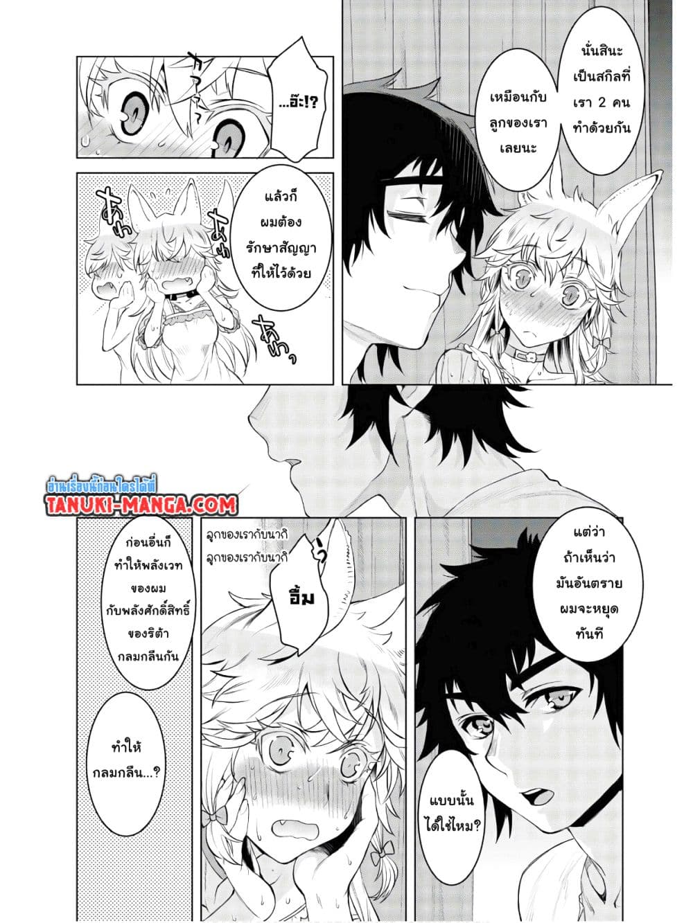 Isekai De Skill Wo Kaitai Shitara page 1
