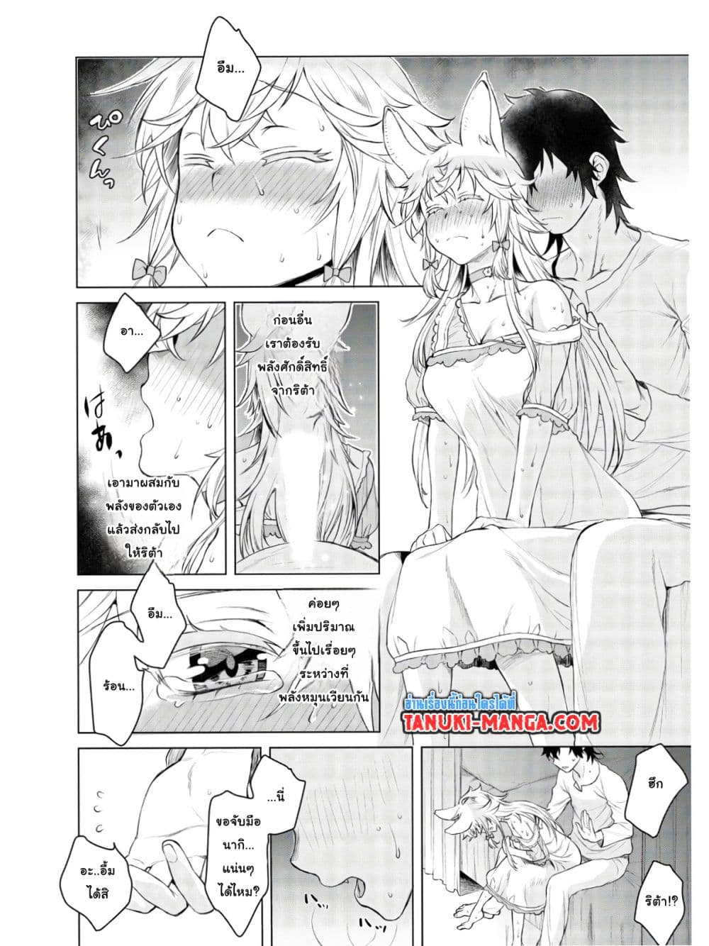 Isekai De Skill Wo Kaitai Shitara page 5
