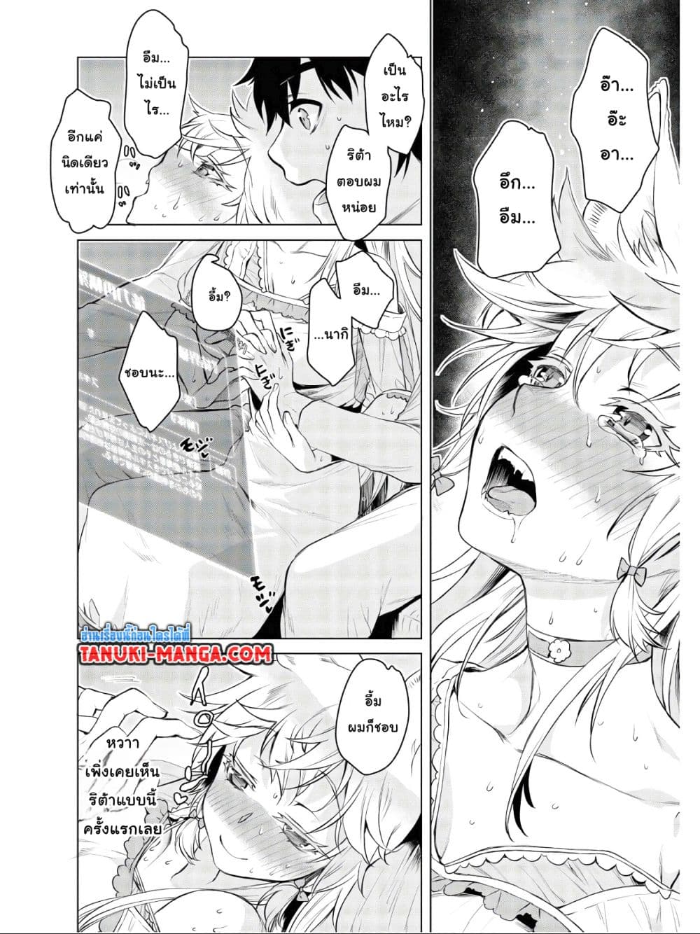 Isekai De Skill Wo Kaitai Shitara page 7