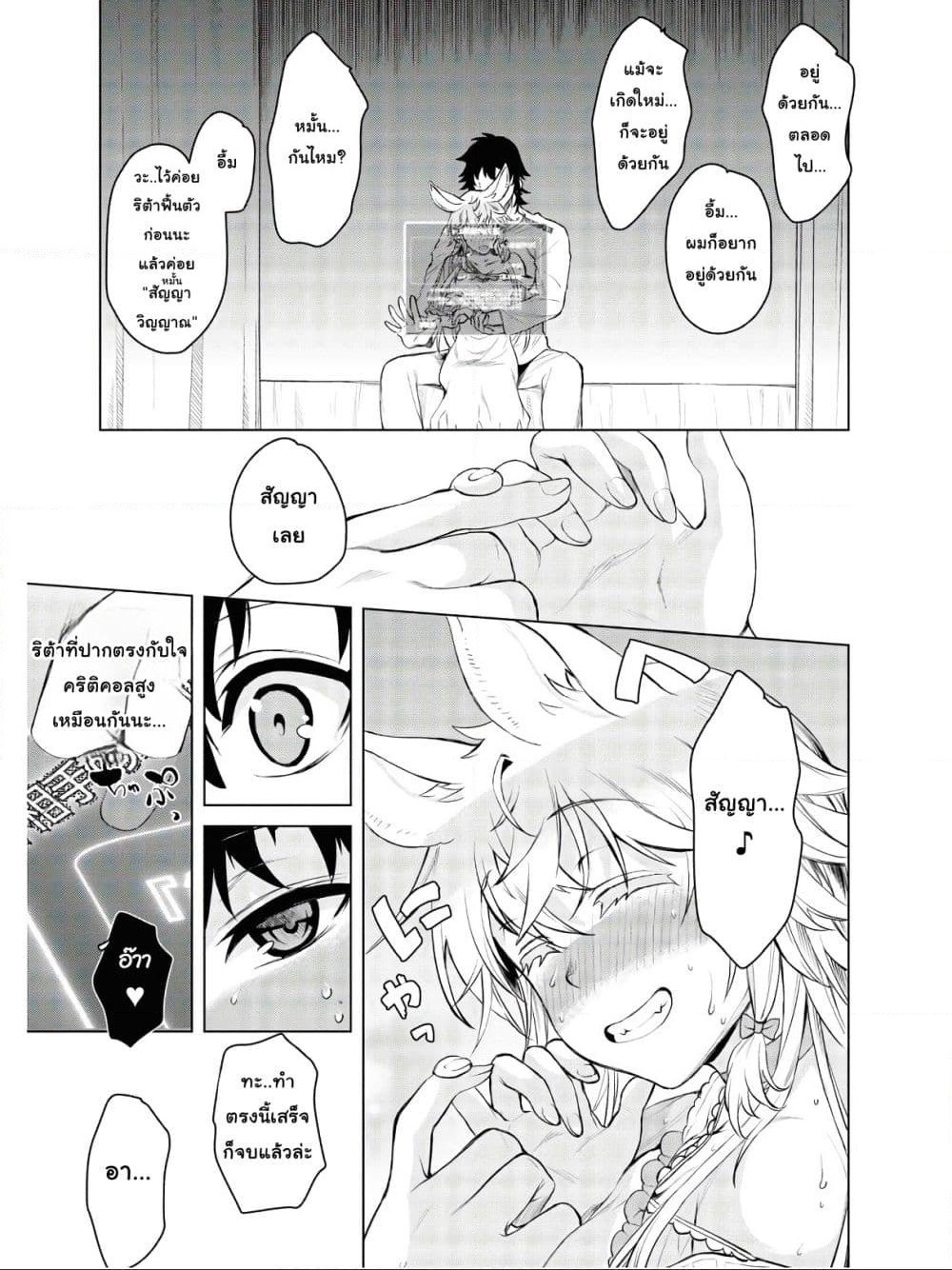 Isekai De Skill Wo Kaitai Shitara page 8