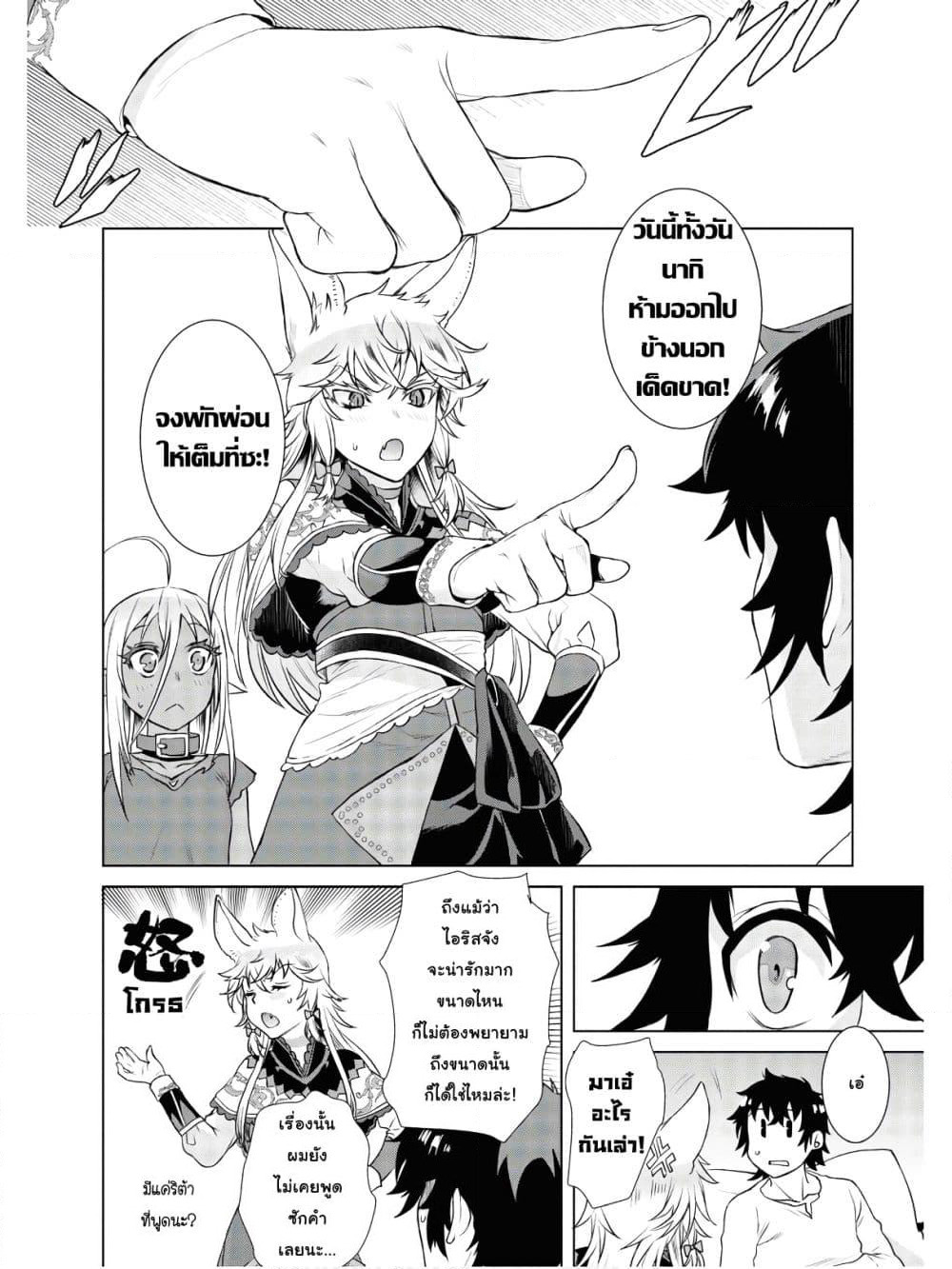 Isekai De Skill Wo Kaitai Shitara page 10