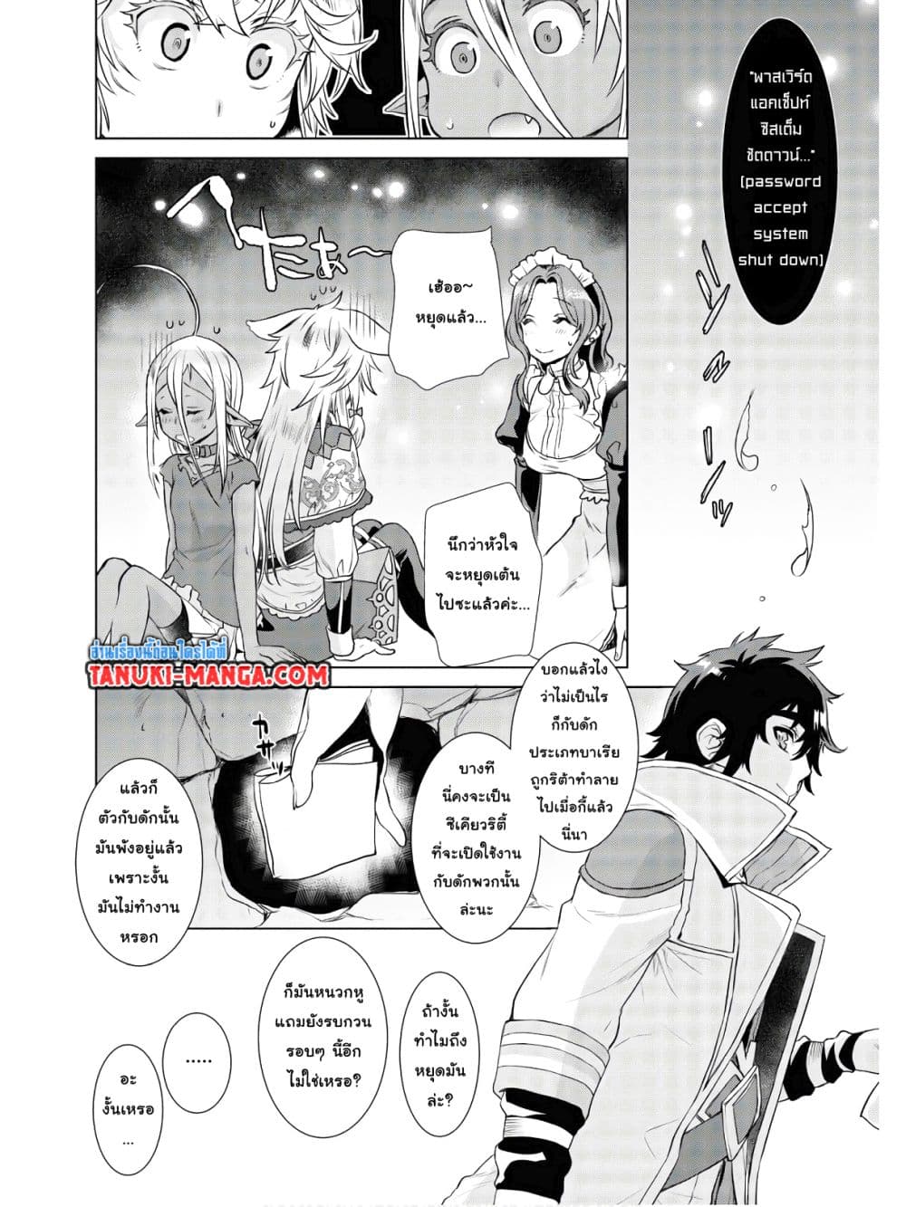 Isekai De Skill Wo Kaitai Shitara page 9