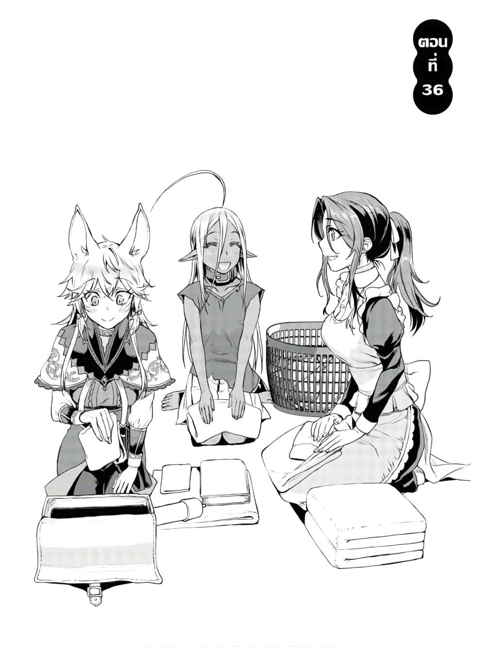 Isekai De Skill Wo Kaitai Shitara page 2