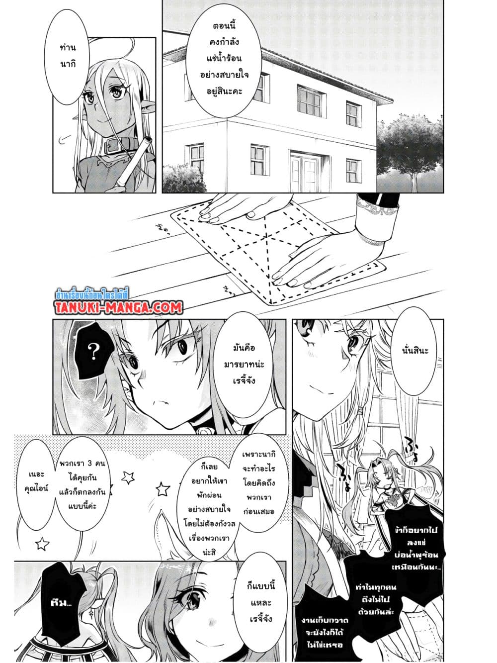 Isekai De Skill Wo Kaitai Shitara page 3