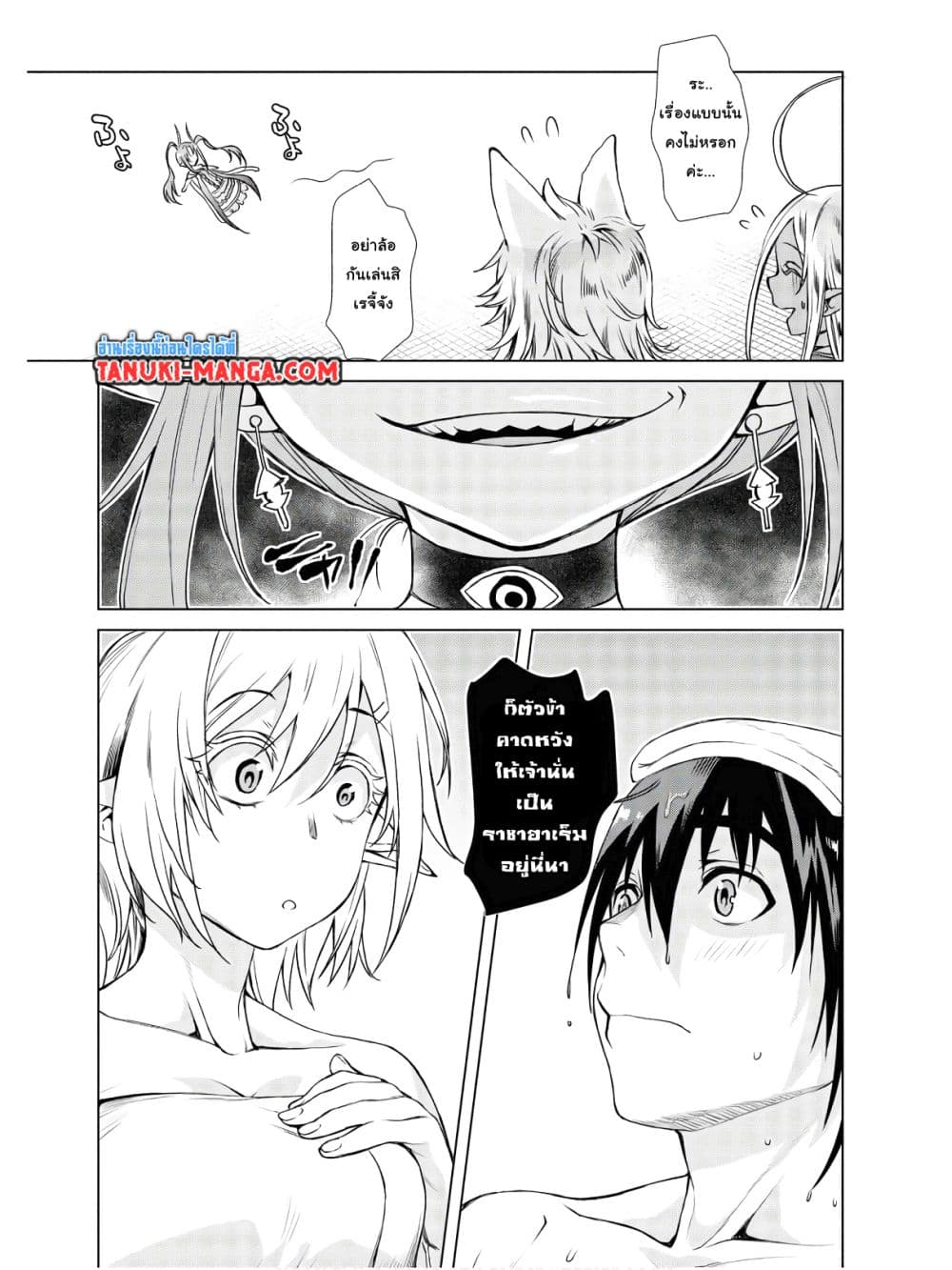 Isekai De Skill Wo Kaitai Shitara page 5