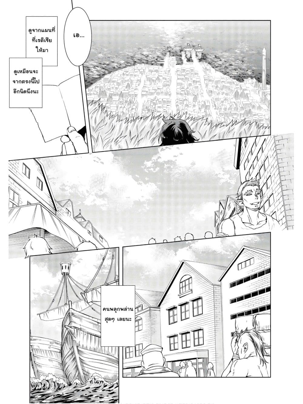 Isekai De Skill Wo Kaitai Shitara page 7
