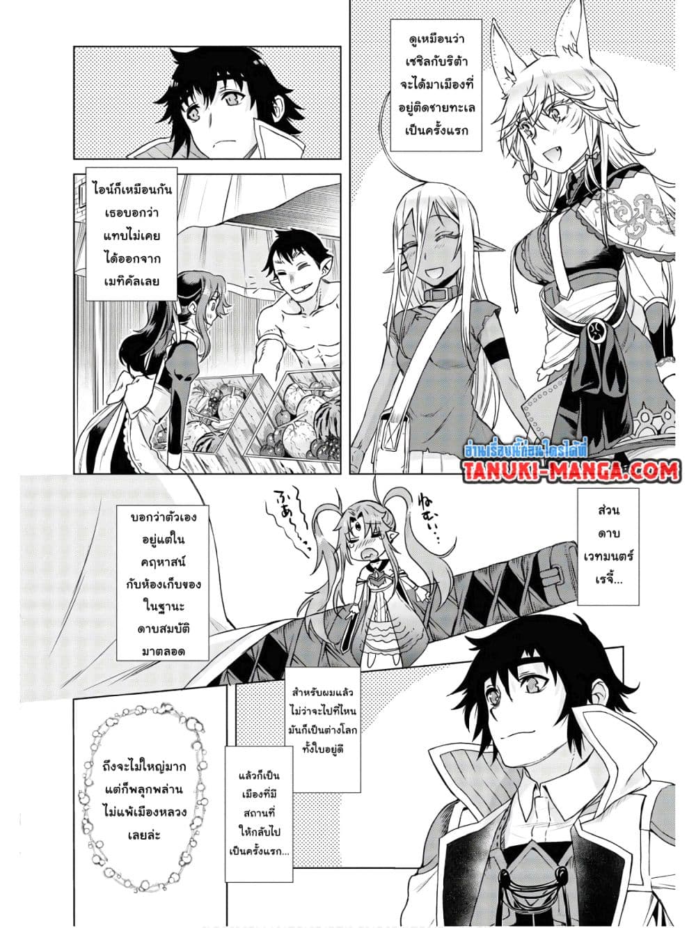 Isekai De Skill Wo Kaitai Shitara page 8