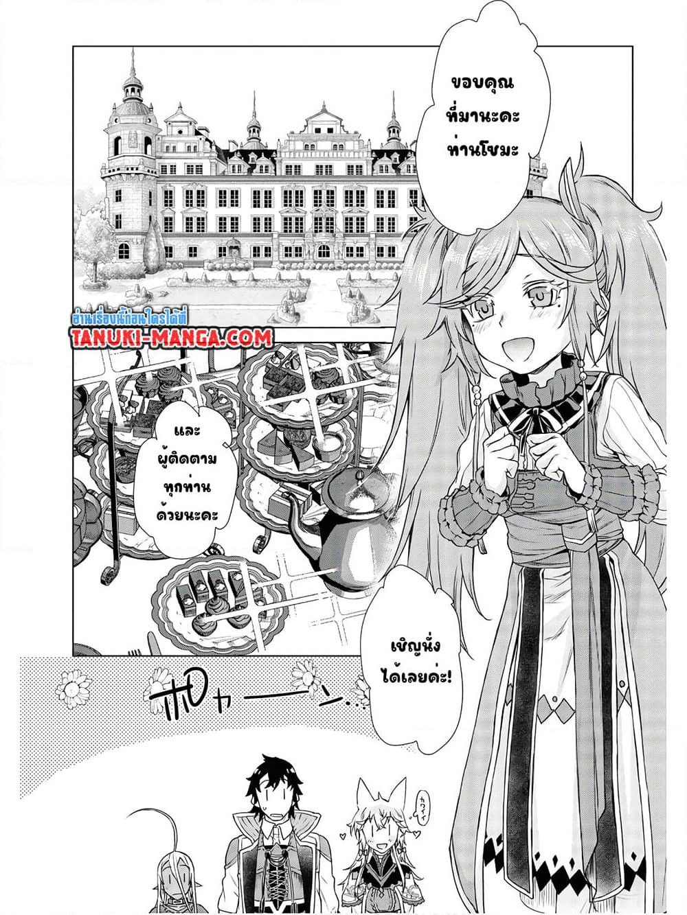 Isekai De Skill Wo Kaitai Shitara page 1