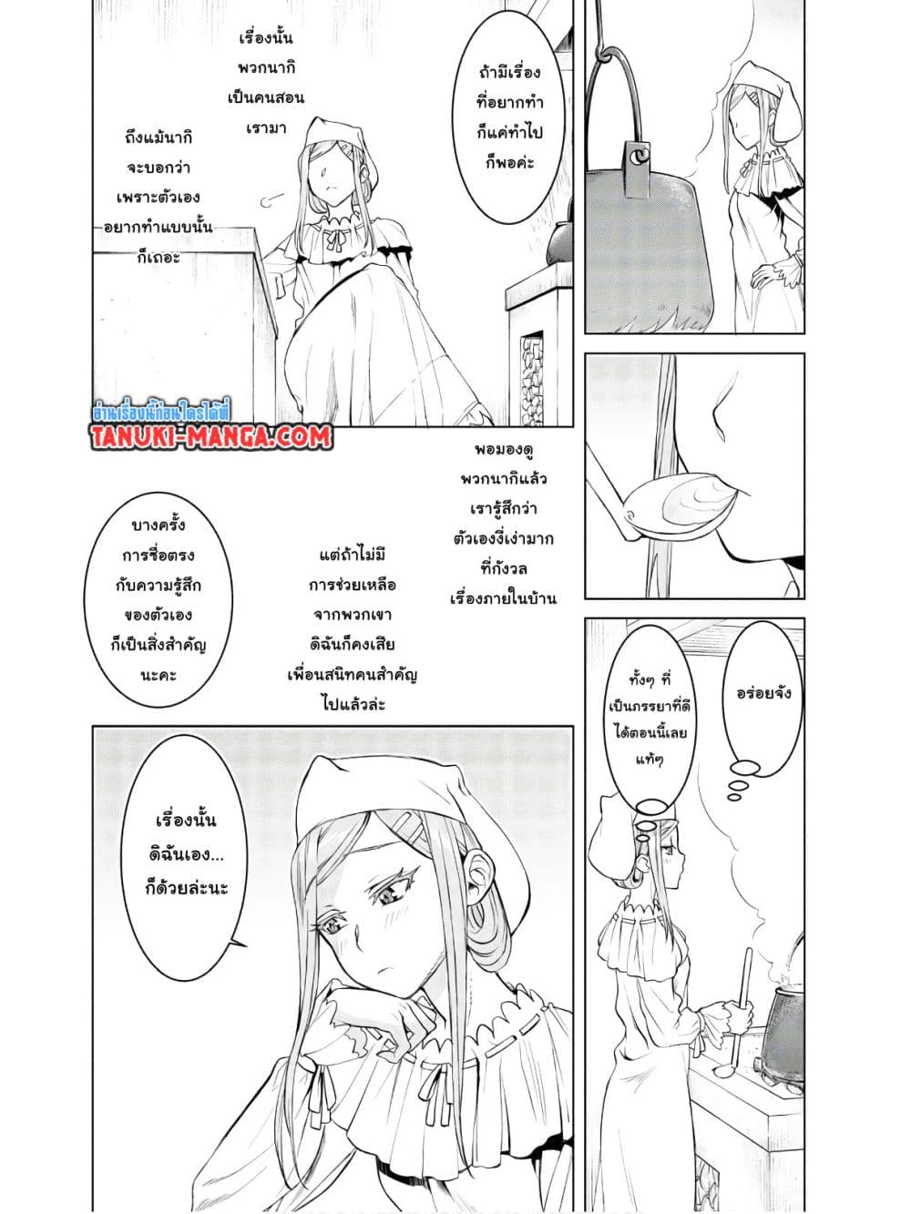 Isekai De Skill Wo Kaitai Shitara page 13