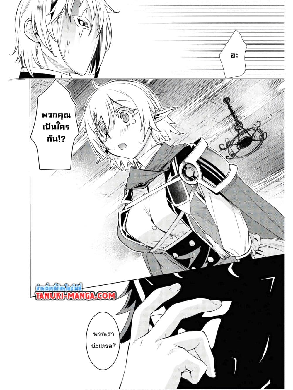 Isekai De Skill Wo Kaitai Shitara page 3
