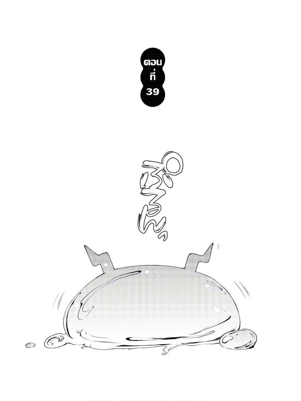 Isekai De Skill Wo Kaitai Shitara page 2