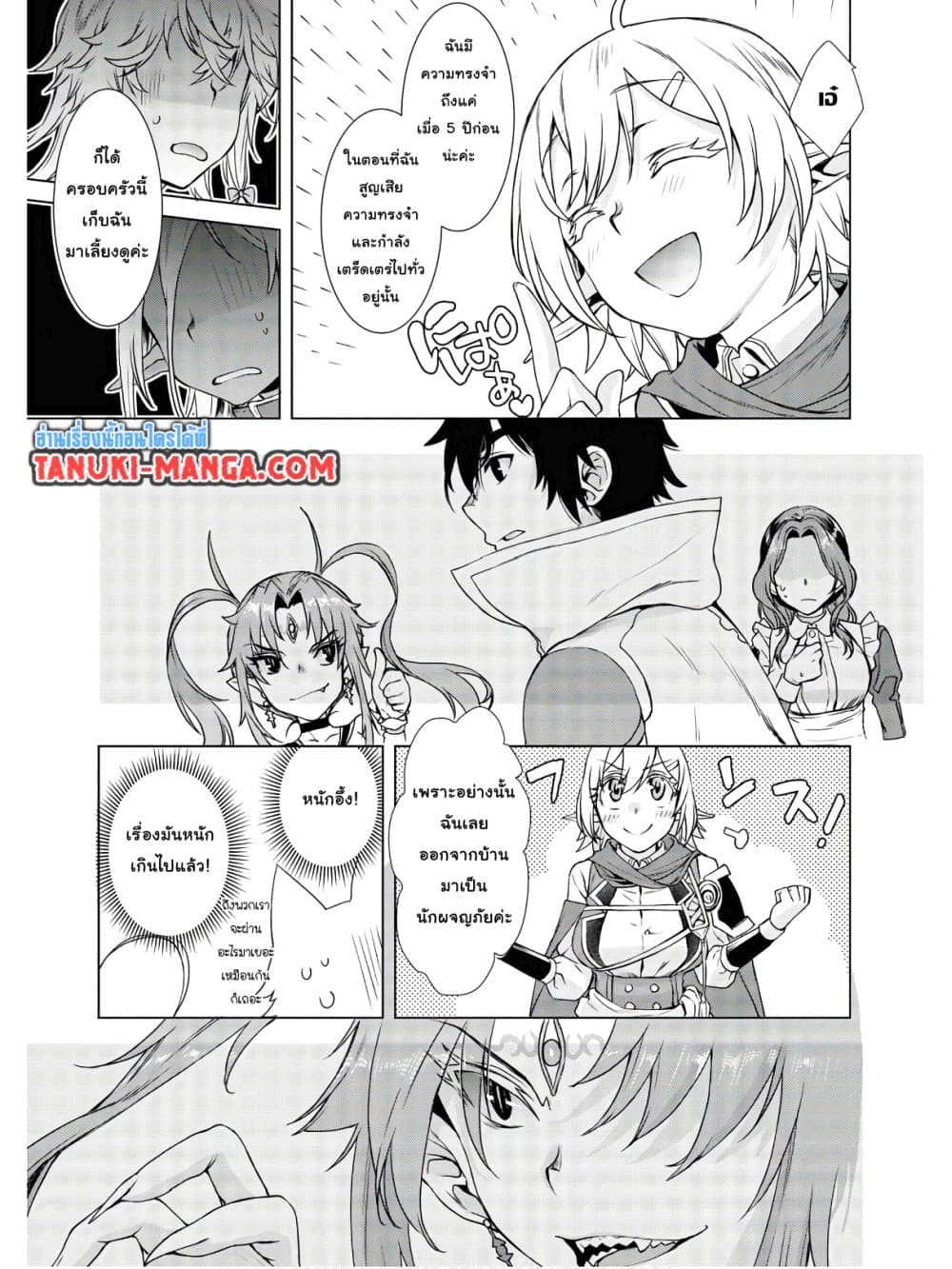 Isekai De Skill Wo Kaitai Shitara page 11
