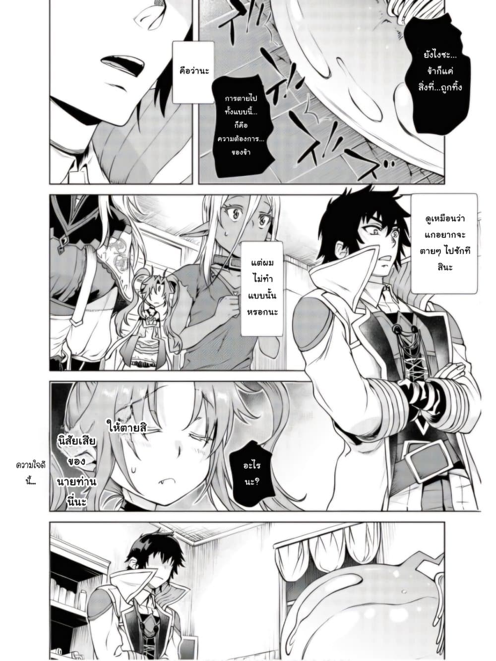 Isekai De Skill Wo Kaitai Shitara page 4