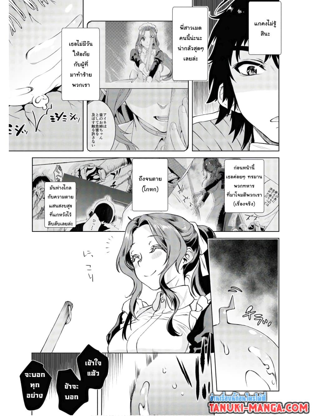 Isekai De Skill Wo Kaitai Shitara page 5