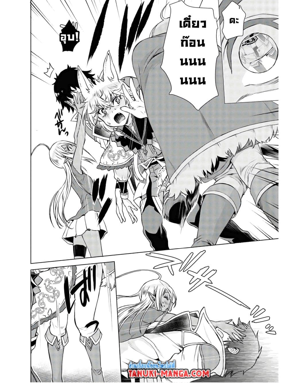 Isekai De Skill Wo Kaitai Shitara page 5