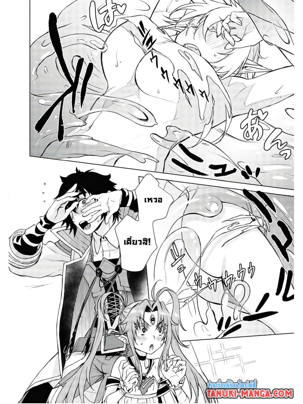 Isekai De Skill Wo Kaitai Shitara page 11