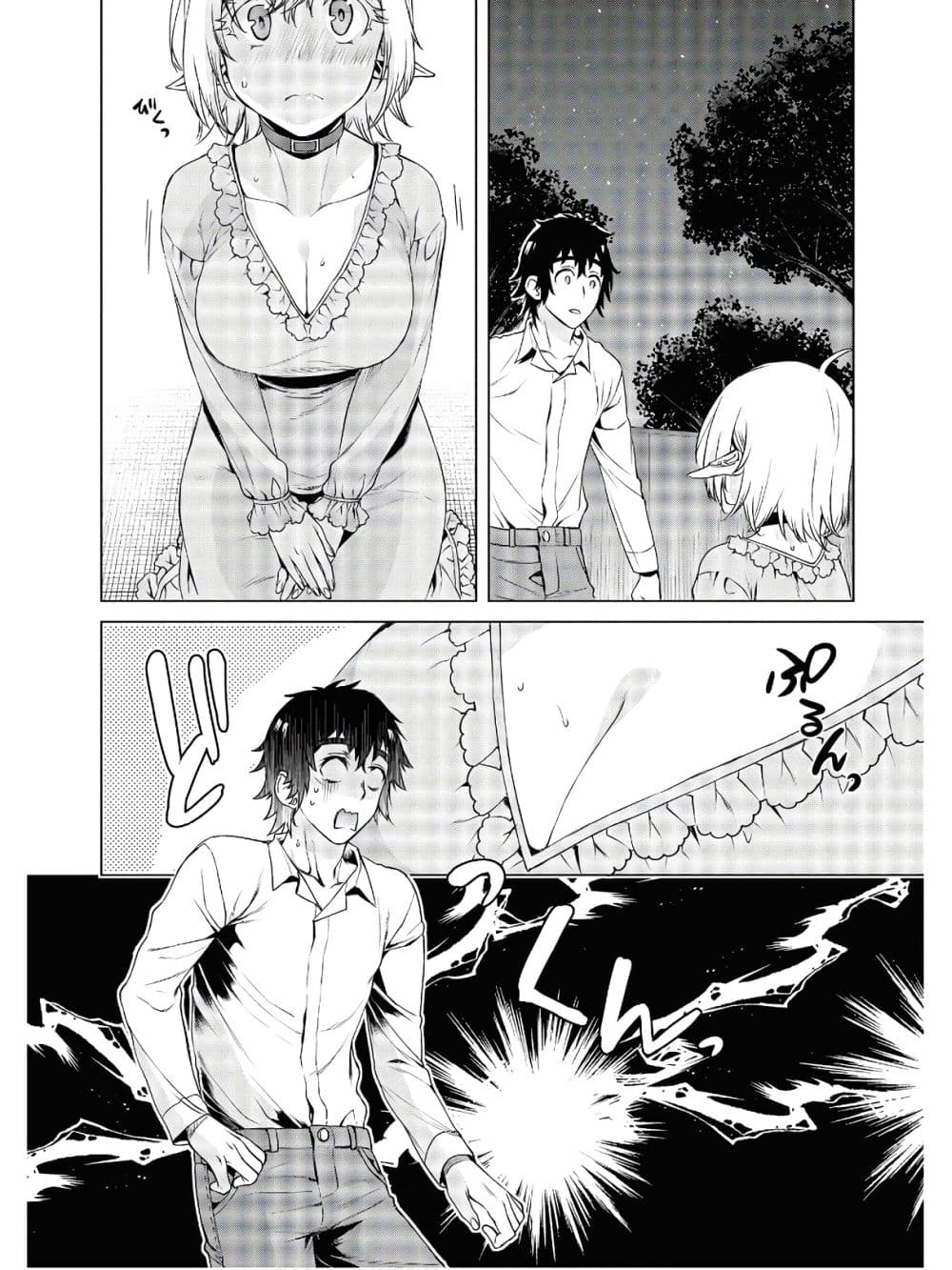 Isekai De Skill Wo Kaitai Shitara page 12