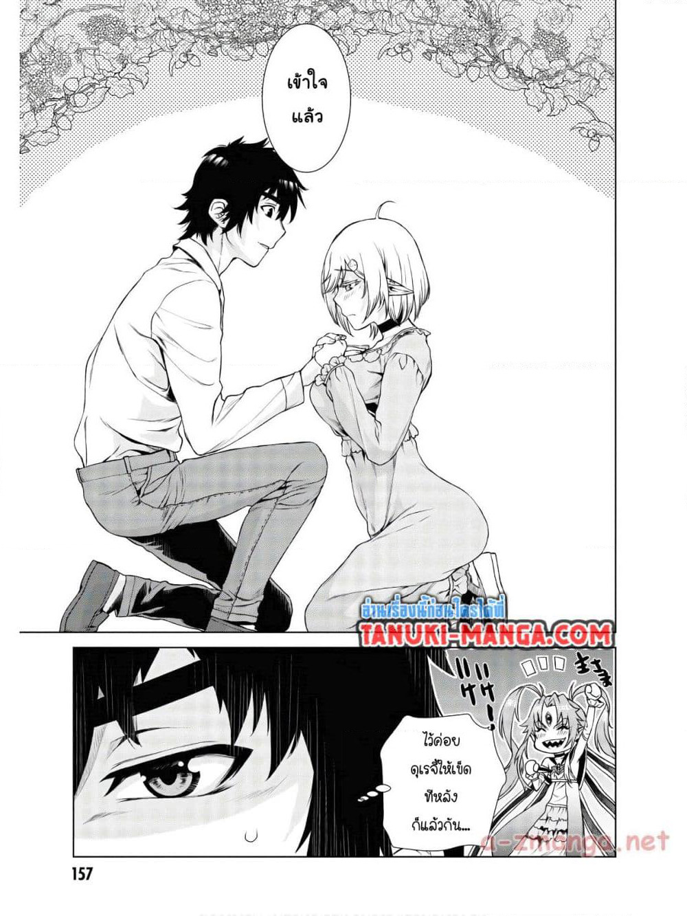 Isekai De Skill Wo Kaitai Shitara page 15