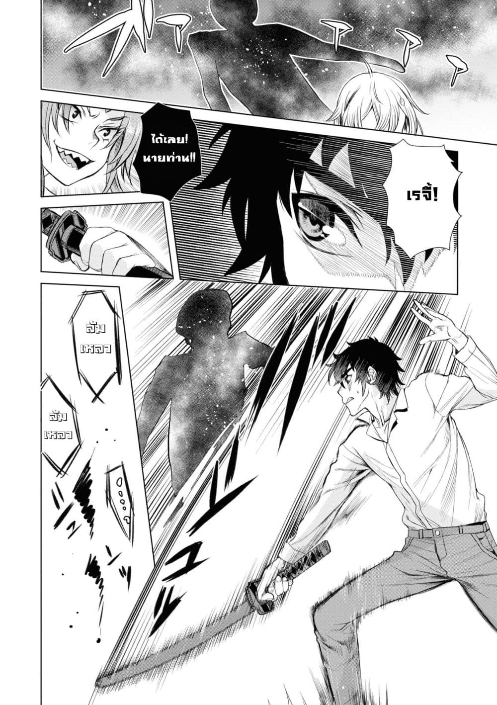 Isekai De Skill Wo Kaitai Shitara page 8