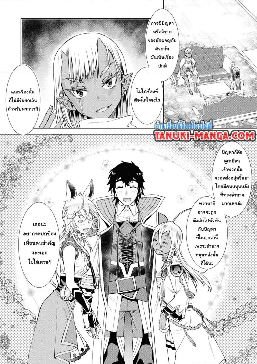 Isekai De Skill Wo Kaitai Shitara page 13