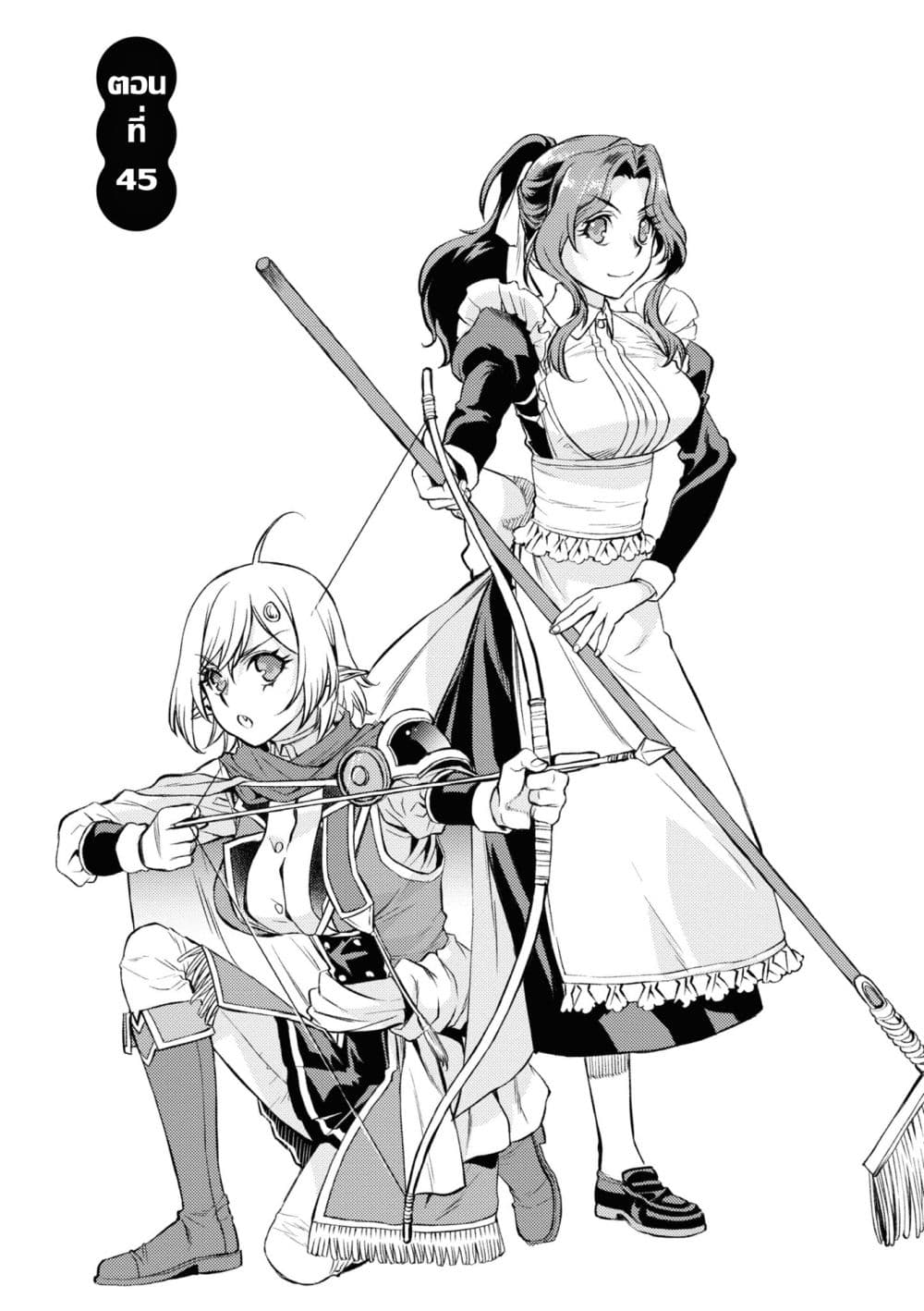 Isekai De Skill Wo Kaitai Shitara page 2