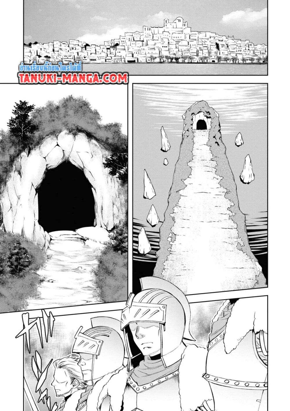 Isekai De Skill Wo Kaitai Shitara page 3